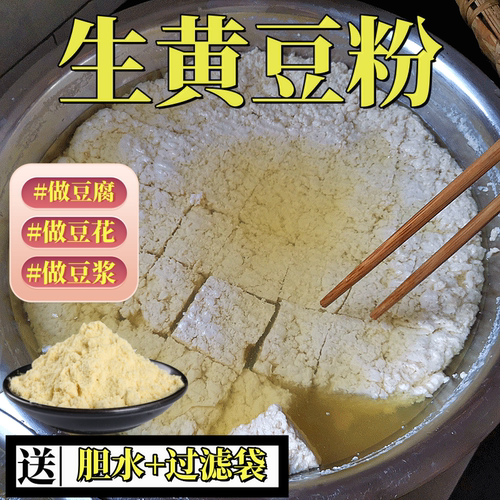 黄豆粉生黄豆面粉纯生黄豆粉豆腐豆花豆腐脑菜原料杂粮煎饼5斤装