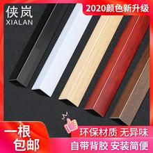 护角条护墙角儿童墙护角保护条木质感免打孔包角防撞条pvc阳角