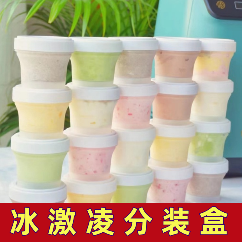 冰激凌分装盒冰淇淋包装盒子