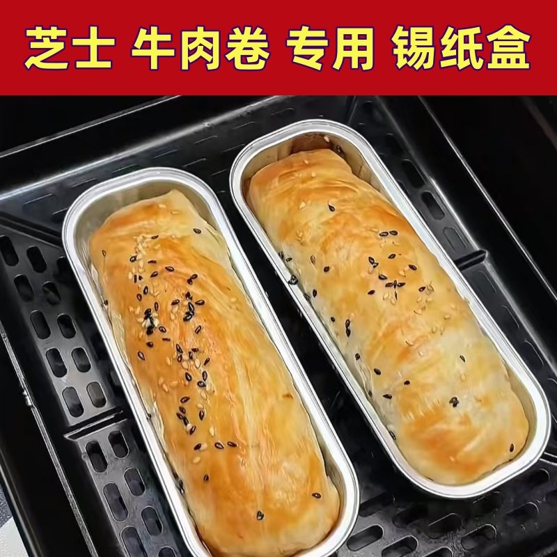 芝士牛肉卷专用锡纸盒子长方形自制虾滑冷冻盒分装收纳储存铝箔盒,厨房/烹饪用具,甜品打包盒/杯,淘宝优惠券,粉丝福利购,淘宝优惠卷