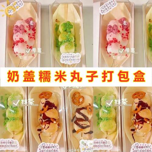 奶盖糯米丸子打包盒热奶宝包装盒