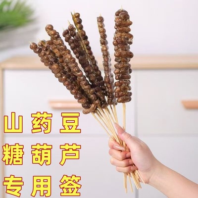 山药豆糖葫芦专用签子大小串竹签