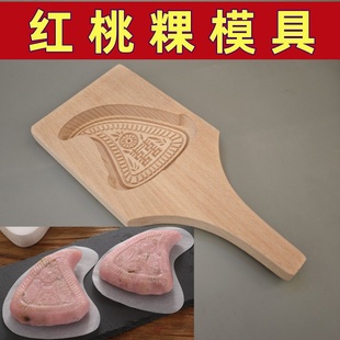 红桃粿模具木圆粿印龟粿印木红壳桃粿印福双囍寿喜字木果印具