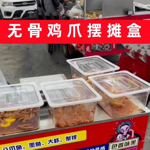 无骨鸡爪摆摊盒装泡鸡爪盘子