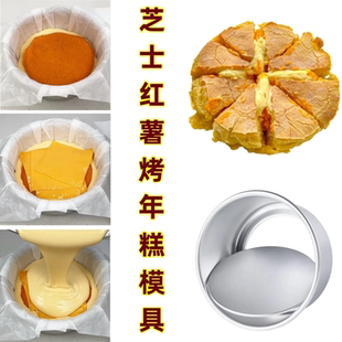 芝士红薯烤年糕模具蒸玉米面红糖发糕的容器不沾红薯千层蛋糕磨具