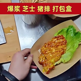爆浆芝士猪排打包盒摆摊专用迷你小肉夹馍纸船盒100个敞口纸盒