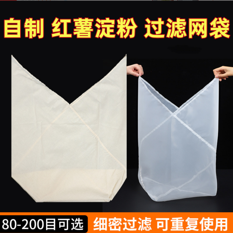 做红薯粉用的纱布过滤袋隔渣纱布