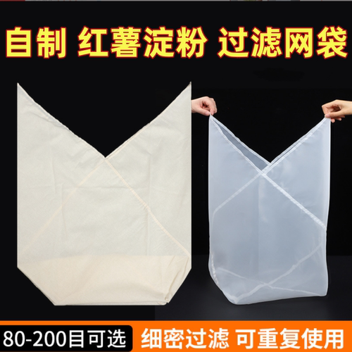 做红薯粉用的纱布过滤袋隔渣纱布