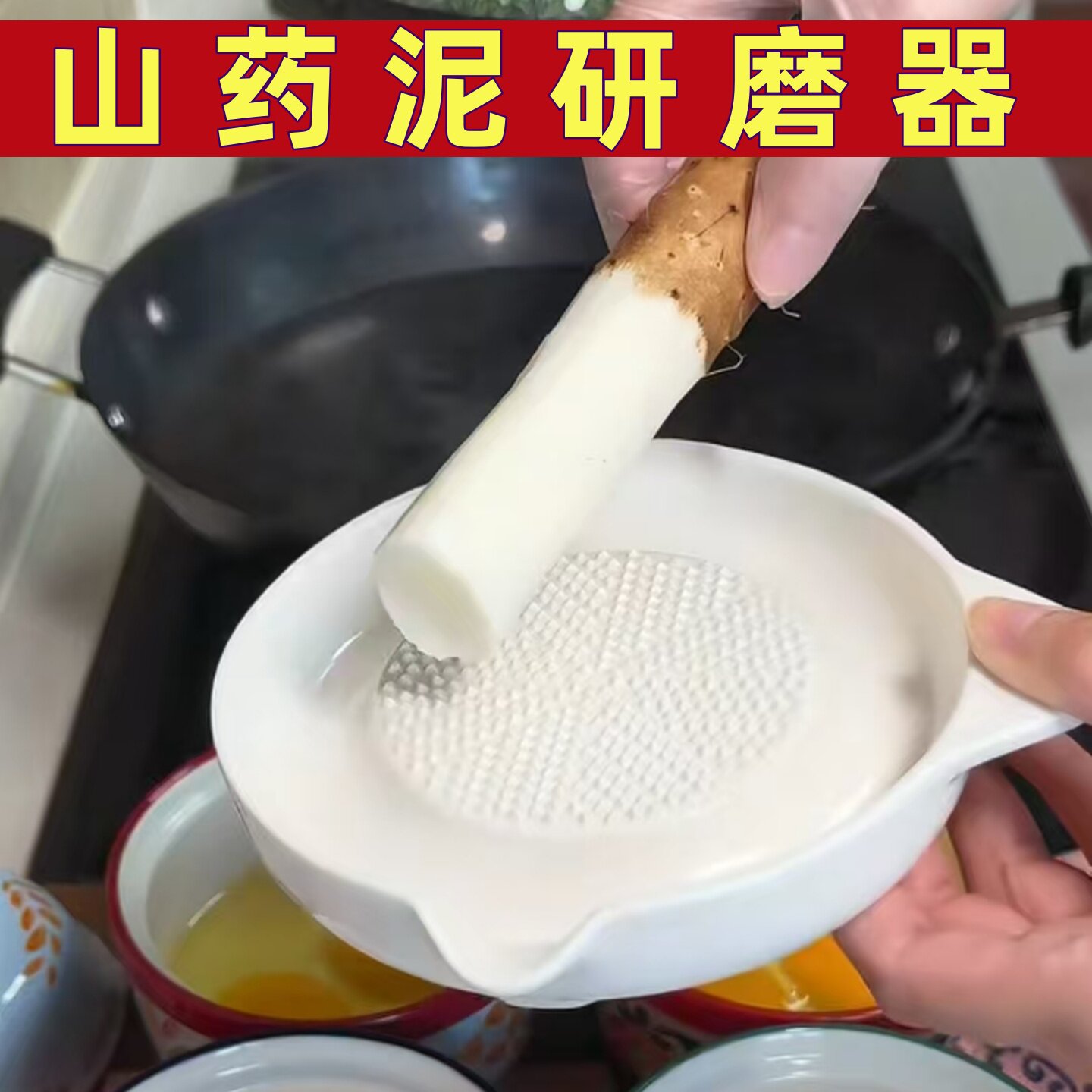 山药泥研磨器家用陶瓷刮磨姜泥蒜泥工具手动打生姜蓉果泥姜汁盘
