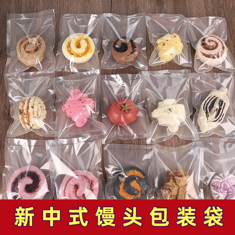 新中式馒头包装袋养生花卷打包袋透明单个装抽真空光面机封袋,包装,包装袋,淘宝优惠券,粉丝福利购,淘宝优惠卷