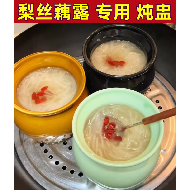 梨丝藕露专用炖盅朱雀汤陶瓷瓦罐