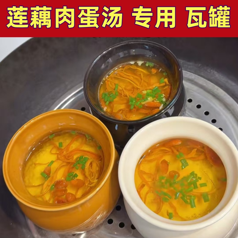 莲藕肉蛋汤专用瓦罐炖盅一人份电饭煲电蒸锅做瓦罐汤的陶瓷罐子