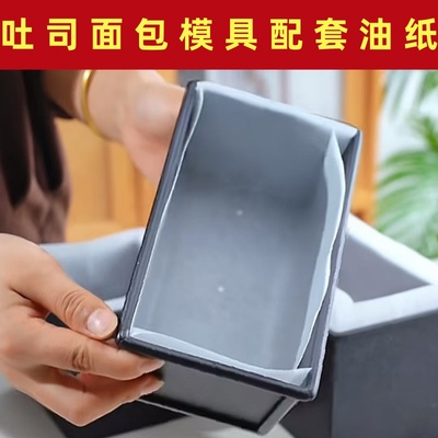 面包围边纸防油防粘不焦不破耐烤