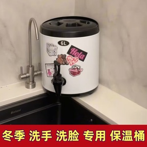 奶茶保温桶小型带水龙头冬季放在水池边上的热水桶坐月子洗脸神器