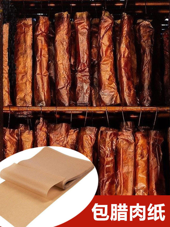 烟熏腊肉专用纸包腊肉纸托盘隔油纸不粘脱模纸耐高温烤盘垫纸,厨房/烹饪用具,烘焙用纸,淘宝优惠券,粉丝福利购,淘宝优惠卷