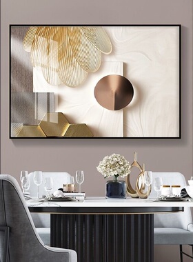 轻奢抽象餐厅装饰画现代简约北欧客厅卧室墙壁画横版饭厅墙壁挂画