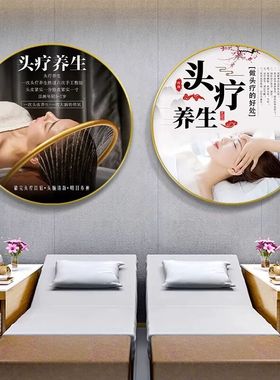 中医养生馆挂画 头疗店图片宣传画医美按摩墙画 美容院墙面装饰画