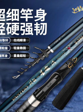 研拓星途矶钓竿矶竿滑漂竿鱼竿超轻超硬碳素5#大导环长节矶杆套装