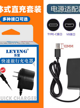 老人机老年机手机充电器数据线直充适用typeC 安卓V8 V3接口手机充电头数据线一体式加长老式充电套装