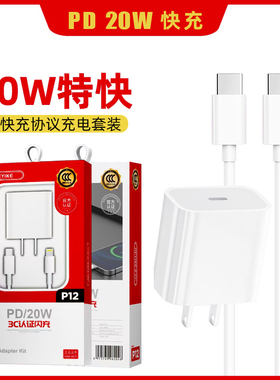 T7适用iPhone14 13 12 X max电脑iPad车通用智能高速手机20W大功率PD快充协议头Type-C充电器数据线套装