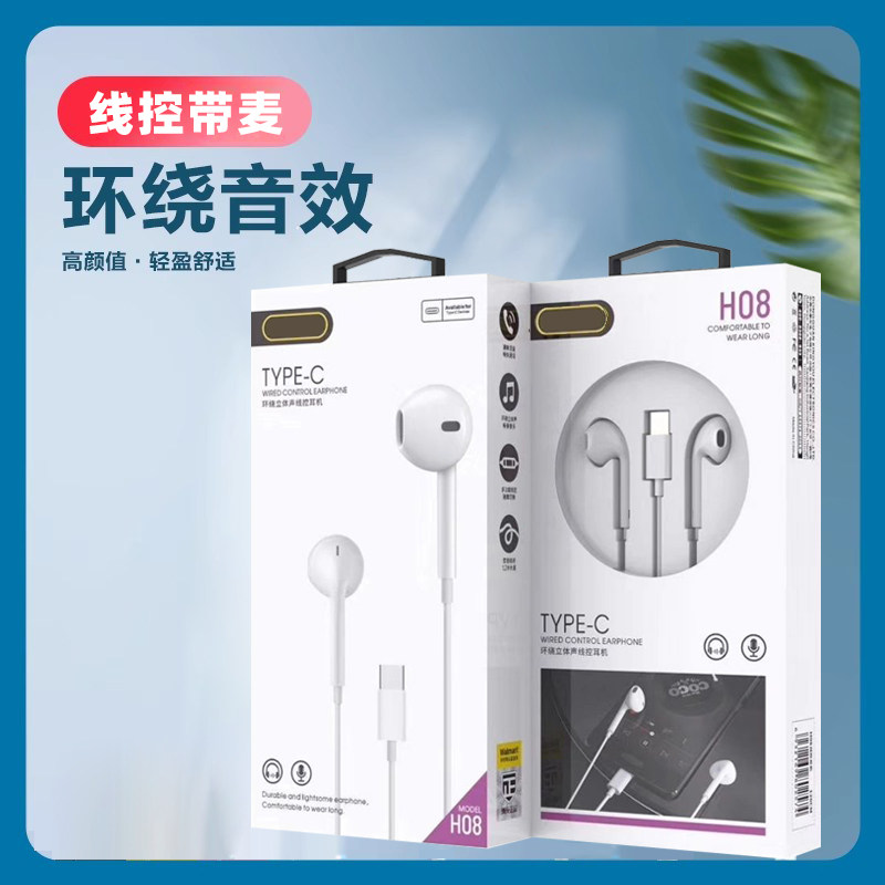 S31入耳式耳塞重低音乐视type c手机耳机原装通用入耳式耳机批 发