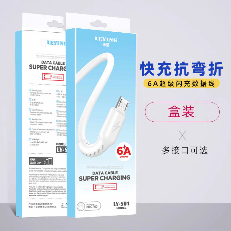 120W充电线适用于华为OPPO小米VIVO苹果手机Type-C闪充数据线超级闪充6A安卓充电数据线带盒子礼品线批发