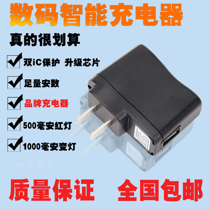 chargeur - Ref 1291745 Image 1