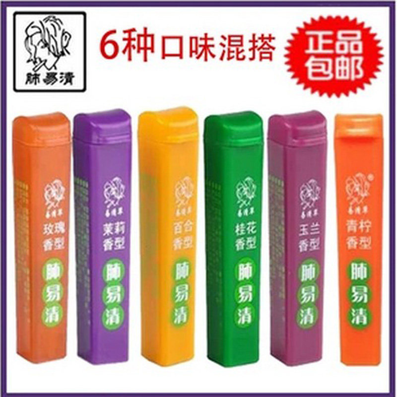 包邮肺易清烟沾粉 6种口味  台湾正品烟有爽 薄荷易清草牌