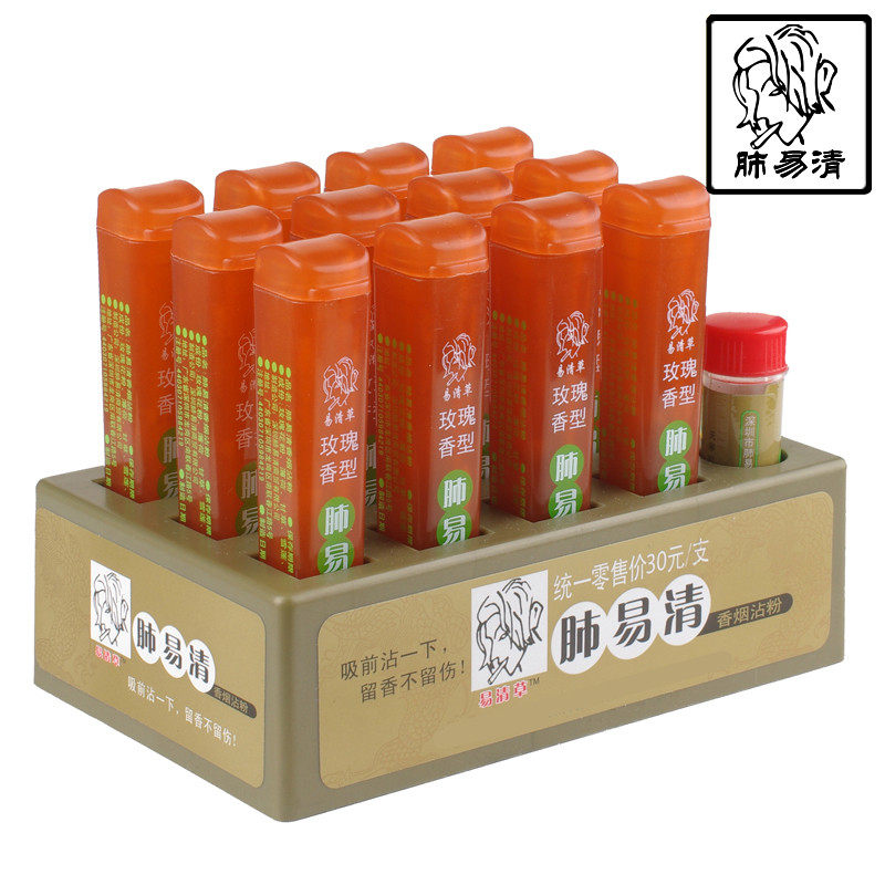 正品玫瑰香型 肺易清 烟沾粉易清草烟沾粉粘沾烟粉薄荷味清凉