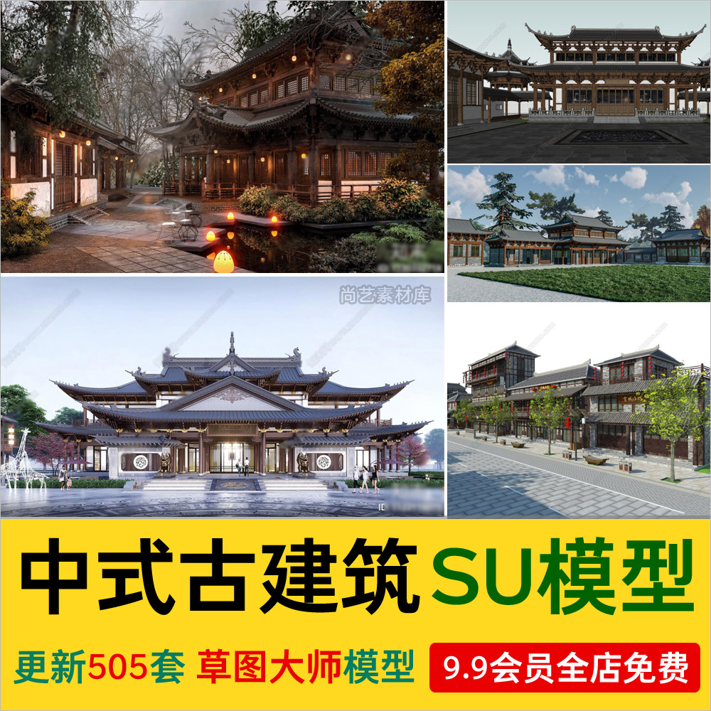 中式古建筑su模型sketchup亭子古城城墙牌楼草图大师模型源文件