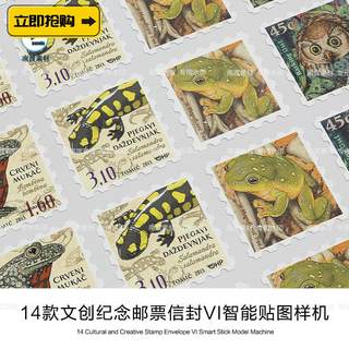 文创品牌收藏纪念方形邮票信封样机VI设计作品展示效果图PSD素材