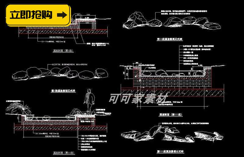 生态旱溪-景观河道-溪涧跌水-水渠等自然生态水景节点施工图做法