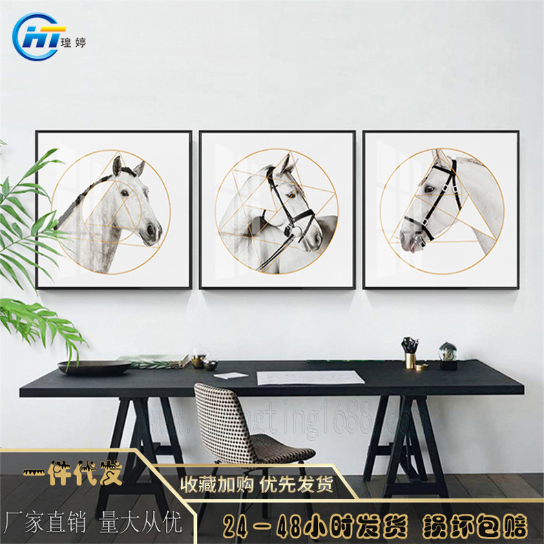 现代简约创意几何马头装饰画客厅背景墙餐厅挂画卧室玄关壁画图片