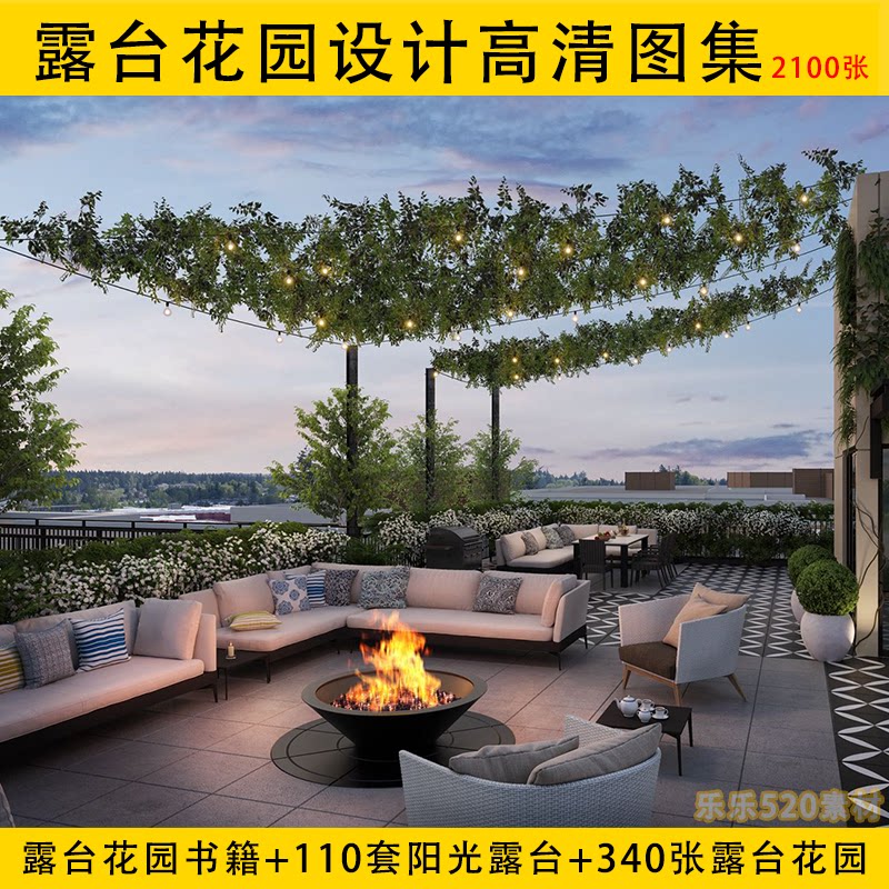 露台花园设计参考图集装修设计案例高清照片效果图国外 花园 阳台