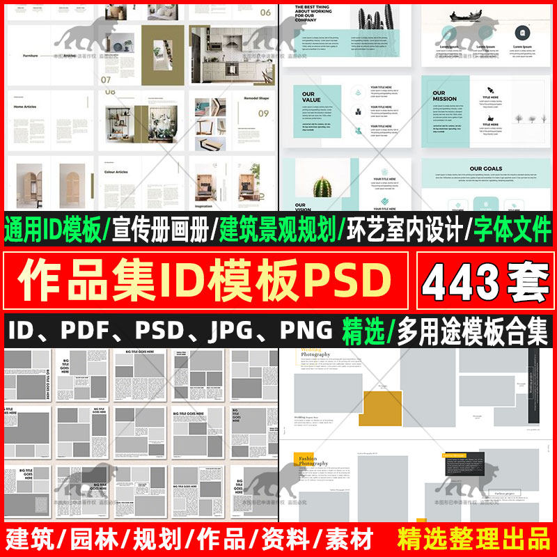 作品集id模板psd毕业考研复试留学国外高端设计排版素材建筑景观