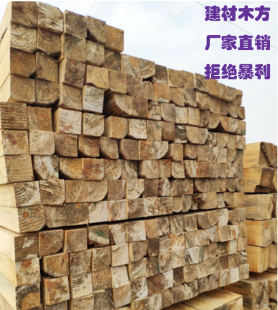 建筑工地松木方条子长条方料货物打包木架实木条杉木装修吊顶材料