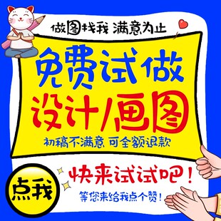 ai画图代画ps手绘制高清图案cdr设计位图logo图标转矢量源文件