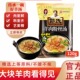 熟食非羊杂肚120g 郭氏羊肉粉丝汤大块羊肉袋装 袋 中华老字号