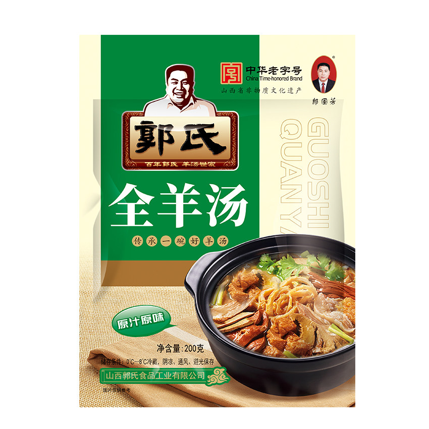 【中华老字号】郭氏全羊汤大块羊肉袋装熟食200g/袋
