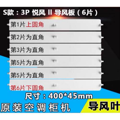 格力空调悦风II代2匹3匹导风板