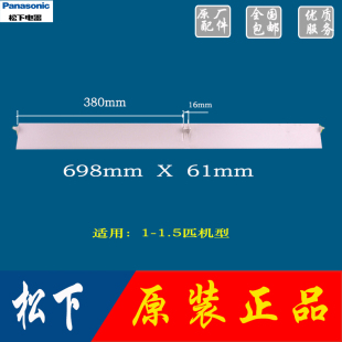 适用松下空调导风叶1~1.5P全新原装配件出风口挡板挂壁机摆扫风叶