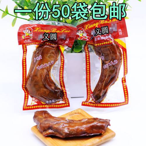 义圆风味18g*50袋包邮甜口鸡脖子