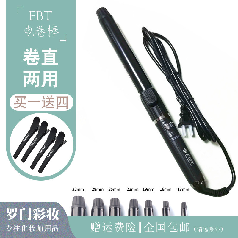 FBT专业卷发棒卷发器内扣双加热可旋转32/25/22加热快影楼化妆师|msdalam kategori Penjagaan diri/kesihatan/peralatan urut, Alat rambut, Volume/pelurus rambut - dari Buy2taobao.com untuk memberikan perkhidmatan ejen Taobao profesional membeli
