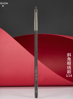 魅卡秀斜角眼线刷U14刀锋刷眼睑下至开眼角刷小号细节刷M29化妆刷