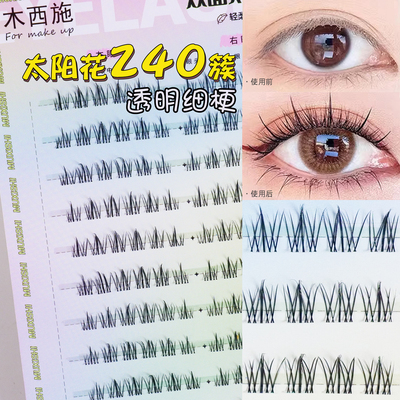 送镊子胶水木西施假睫毛官方正品