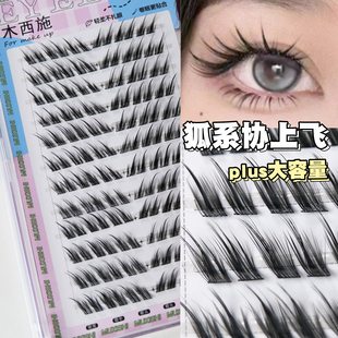 木西施新清冷狐系斜飞睫毛！欧美拽姐漫画假睫毛浓密卷翘眼睫毛