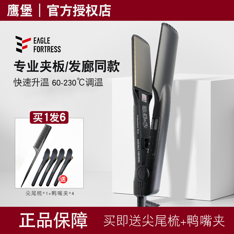 买1送5鹰堡直发器官方授权正品