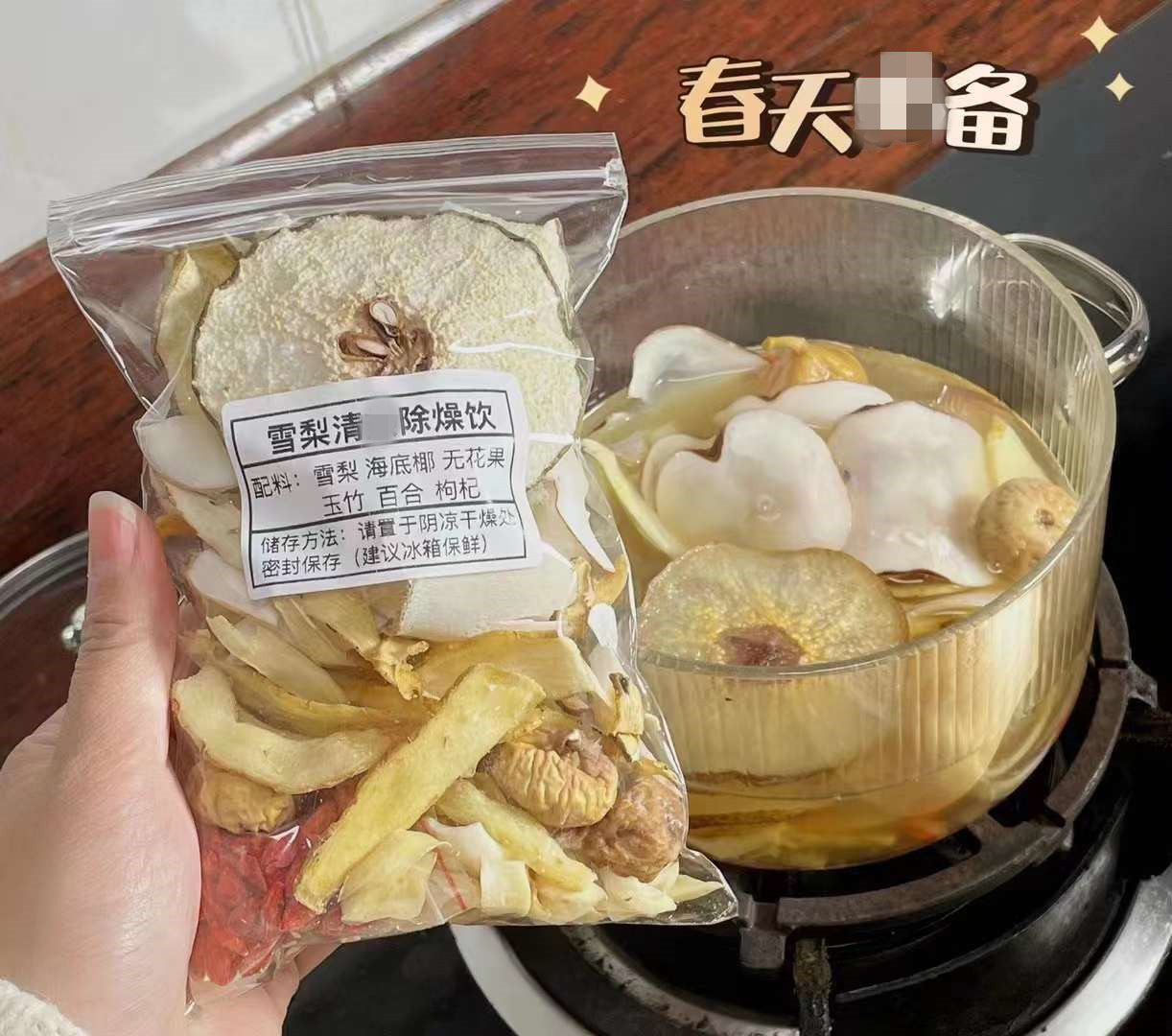 雪梨玉竹海底椰水适合宝宝内热口臭烦躁热气全家养生壶材料糖水饮