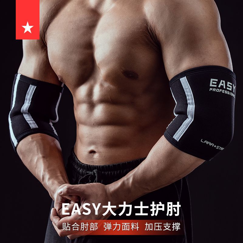 劳拉之星LS0529easy系列大力士护时力量举器械训练健身大重量举重