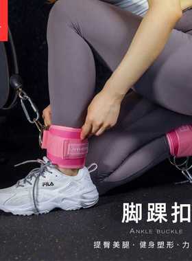 劳拉之星龙门架练臀部力量健身训练器材脚环绑腿扣脚踝绑带拉力绳